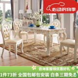 梦美斯宣 餐桌 欧式餐桌椅美式饭桌子大理石实木餐桌椅组合餐厅家具 235 1.3/1.5白冰花餐桌A款 餐桌