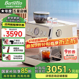 Barsetto【国家补贴15%】百胜图二代2S带称咖啡机双加热意式商用全半自动家用奶泡电动现磨豆研磨一体机 米白色