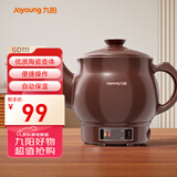 九阳（Joyoung）养生壶煎药壶中药锅熬药罐 3升一体式陶瓷养生壶 智能全自动家用药膳煲GD111