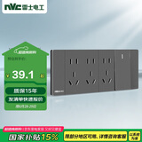 NVC雷士电工 开关插座 一开单控十五孔 多功能118型暗装组合插座 灰色