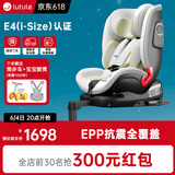 路途乐儿童安全座椅0-4岁汽车用可坐躺360度旋转宝宝椅途趣-尊享版绿