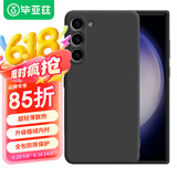 毕亚兹适用三星s23手机壳 S23保护套 全包防摔超轻薄植绒内衬散热柔软不伤机液态硅胶磨砂软壳简约 JK278