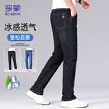 罗蒙牛仔裤男夏季薄款商务休闲凉感弹力长裤黑色29