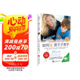 如何说孩子才肯学（中文5周年纪念版）如何说孩子才会听同作者育儿书解决孩子不爱学习的问题 阅读狂欢节