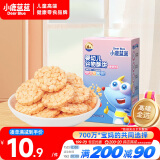 小鹿蓝蓝 婴幼儿谷物酥饼 番茄味50g宝宝饼干儿童酥饼零食 6个月+小饼干
