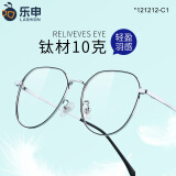 蔡司（ZEISS）镜片近视眼镜男变色防蓝光专业可配度数平光超轻钛架大脸眼睛框女 大框圆框 黑银 镜架