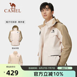 骆驼（CAMEL）[baby同款]冲锋衣男三合一可拆卸户外防风防水登山服 1071  L