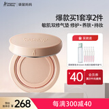 袋鼠妈妈纯净气垫遮暇准孕妇化妆品干皮敏感肌适用持久不脱妆哺乳期可用