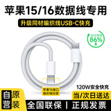 Viken【直营正品】苹果15/16充电器头45W/30W快充套装iPhone16/15 Pro/promax/plus充电线 苹果双Type-C快充编织数据线-1.5米 安全认证不伤机