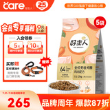 好主人狗粮 金装犬粮2.0成犬幼犬通用泰迪金毛比熊拉布拉多边牧中小型犬 【超值囤货】金装犬粮20斤 全犬种通用