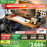 爱特屋电动升降桌台式电脑桌站立式工作台办公桌实木书桌学习桌电竞桌R1 【R1单电机】弧形黑胡桃色 1.8x0.83m 桌面尺寸【厚2.5cm】