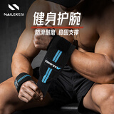 耐力克斯（NAILEKESI N）健身护手腕卧推举重俯卧撑哑铃力量训练护具运动男女加压腕带黑蓝