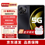 华为智选手机新机2025上市 智选5G【24期|免息】Hi畅享80s大电池 地震预警五星抗跌耐摔 鸿蒙生态 曜石黑 16GB(8+8)+256GB 晒单送蓝牙耳机 官方标配