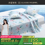 水星家纺冰丝凉席可机洗凉席冰丝席子1.8x2米软凉席可折叠三件套