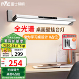 雷士（NVC）阅读壁挂台灯超大发光面全光谱护眼学生儿童学习宿舍专用书桌无座