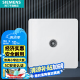 西门子（SIEMENS）插座面板 网络网线电脑电视插座 86型墙壁插座 致典系列雅白 一位电视TV插座