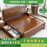 丰舍 床 实木床双人床胡桃木床新中式婚床大床现代中式床卧室精品家具 胡桃木 单床 高箱床(2000mm*2200mm)