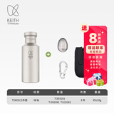 铠斯（KEITH） keith铠斯钛水壶户外运动水壶纯钛水杯子便携可烧水钛壶 550ml钛盖水壶+钛茶叶蛋+钛挂扣