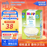 喜宝（HiPP）德国进口大米米粉米糊宝宝辅食婴幼儿多种口味米粉200g/盒 大米米粉（5个月以上） 200g*1盒