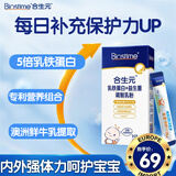 合生元（BIOSTIME）乳铁蛋白+益生菌儿童调制乳粉免疫球蛋白+益生元+LPN 【经典款】5袋*1盒