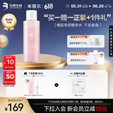 米蓓尔敏感肌多元修护润养粉水150ml维稳修护水乳精华3合1精华水爽肤水