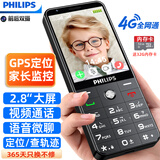 飞利浦（PHILIPS）E6808 学生手机 老年人手机初中高中生4G全网通超长待机老人机GPS精准定位视频通话大屏 星空黑