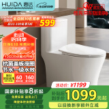 惠达（HUIDA）抽水抗菌座圈盖板马桶大冲力节水虹吸式卫生间坐便器HDTA-6368