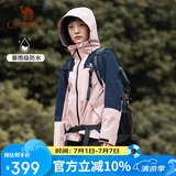 骆驼户外三合一冲锋衣男女防水防风秋冬加厚外套进藏旅游登山服装