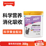 美滋元犬猫羊奶粉专用配方宠物羊奶粉成幼猫咪 成幼犬羊奶粉 【猫用】羊奶粉350g