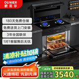 欧尼尔（OUNIER）厨房家用变频大吸力集成灶 蒸烤炸炖消一体式 蒸箱烤箱 抽油烟机 燃气灶具 国家补贴  LX3-BZK-12T