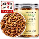 贡苑 大麦茶350g原味烘焙型 精选大颗粒炒麦芽五谷茶养生花草茶泡水罐装