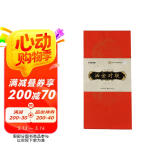 墨点字帖洒金对联纸 万年红空白春联七言宣纸书法用品 1.1米
