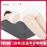 优藤悠居YOTOK（日本）正品女士助兴垫房事助孕床枕多功能专用车载坐垫