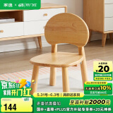 家逸实木小椅子幼儿园靠背椅宝宝凳子家用儿童板凳矮凳蘑菇凳原木色