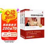 世界三大短篇小说巨匠小说套装：莫泊桑+欧亨利+契诃夫短篇小说选（共3册）