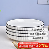 肃匠餐具家用套装碗盘简约米饭碗盘套装纯白釉下彩陶瓷碗微波炉用 8英寸盘(山田) 4头