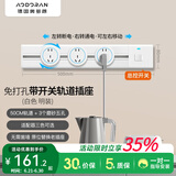 奥多朗轨道插座可移动磁吸明装滑轨扩展式面板86型插排电力厨房家用  【一键断电】白50cm+五孔3个