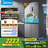美的（Midea）545十字对开双开四开门大容量风冷无霜一级能效双变频超薄变温家用电冰箱MR-545WSPZE