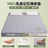 红蜻蜓（RED DRAGONFLY）乳胶床垫1.5米x2.0米记忆棉软垫家用卧室榻榻米垫子海绵租房专用 印花双拼-灰色【厚约10cm】 宿舍床-90x190cm【不易塌陷】