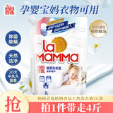 妈妈壹选植物香氛天然洗衣液2L袋装 除菌除螨持久留香 婴孕儿童洗衣可用