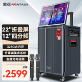 金正（NINTAUS）N8-37户外广场舞音响带显示屏家庭KTV家用蓝牙视频吉他民谣弹唱乐器音箱直播监听