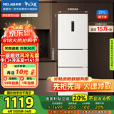 美菱（MeiLing）271升三门冰箱三开门家用变频一级省电风冷无霜宿舍租房小户型冰箱占地小BCD-271WP3CX白国家补贴