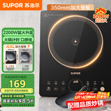 苏泊尔（SUPOR）超猛火家用电磁炉电陶炉新型电磁灶电池炉大功率一体大面板火锅炉一套带锅配锅C22-IA823C国家补贴