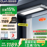 OJA电动晾衣架自动晾衣架智能晾衣架升降晾衣架升降晾衣杆升降晾衣杆 标配版| 白色 米家智控-40寸大灯 全国免费上门安装