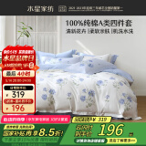 水星家纺床上四件套纯棉100%a类全棉被套床单双人1.5米×2米床印花玫瑰