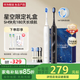 华为智选力博得电动牙刷智能声波牙刷清洁亮白 母亲节礼物国家补贴 180天续航优漾3双支(星夜黑+月影白)