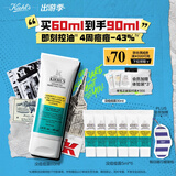 科颜氏（Kiehl's）精准祛痘净肤乳液 没痘痘露60ml 祛痘保湿生日礼物【重磅新品】