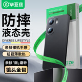 毕亚兹适用vivo iqoo neo10手机壳 Neo10Pro保护套 全包防摔保护超轻薄植绒内衬微磨砂液态软壳 JK773黑