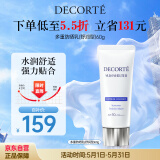 黛珂多重防晒乳60g（舒润型）SPF50+隔离霜遮瑕素颜霜户外生日礼物