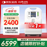 海龟医用8L升大流量制氧机雾化老人氧气机家用双人吸氧机 【持续稳定供氧】8L中重度缺氧